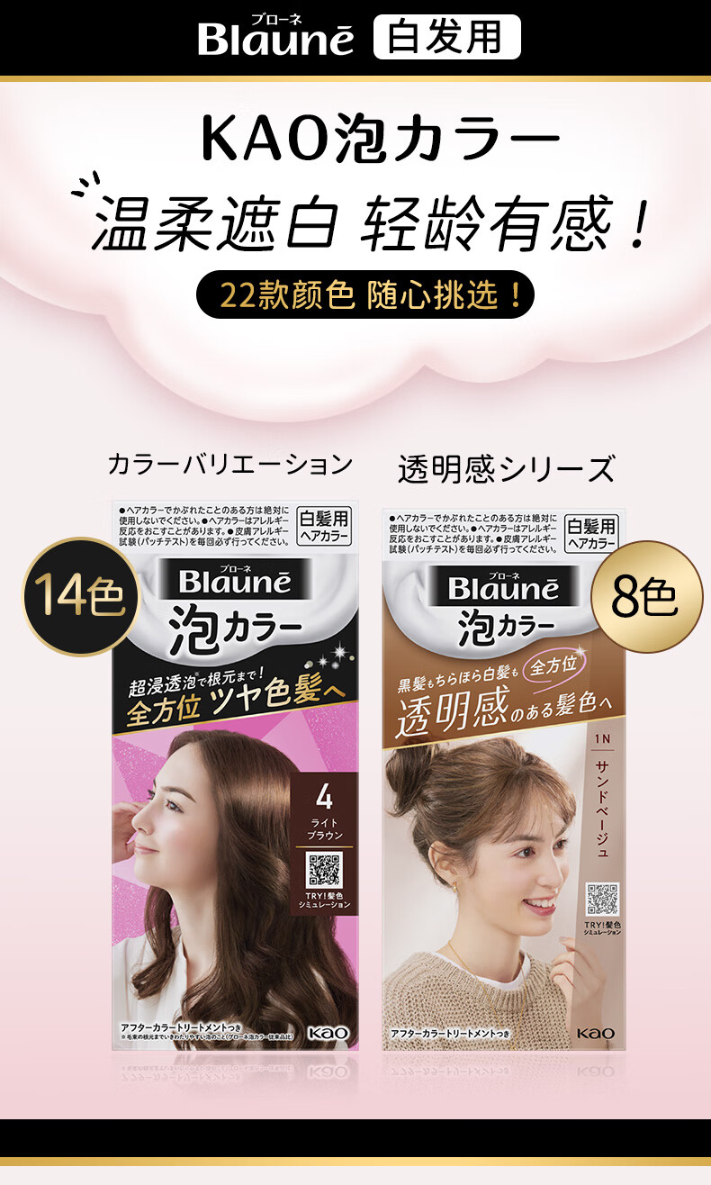 Blaune染发剂_01.jpg